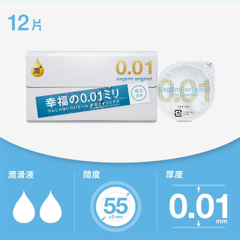 Sagami Original 0.01 Extra Lubricated PU Condom 12pcs