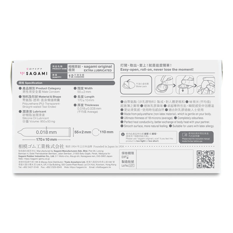Sagami Original 0.01 Extra Lubricated PU Condom 12pcs