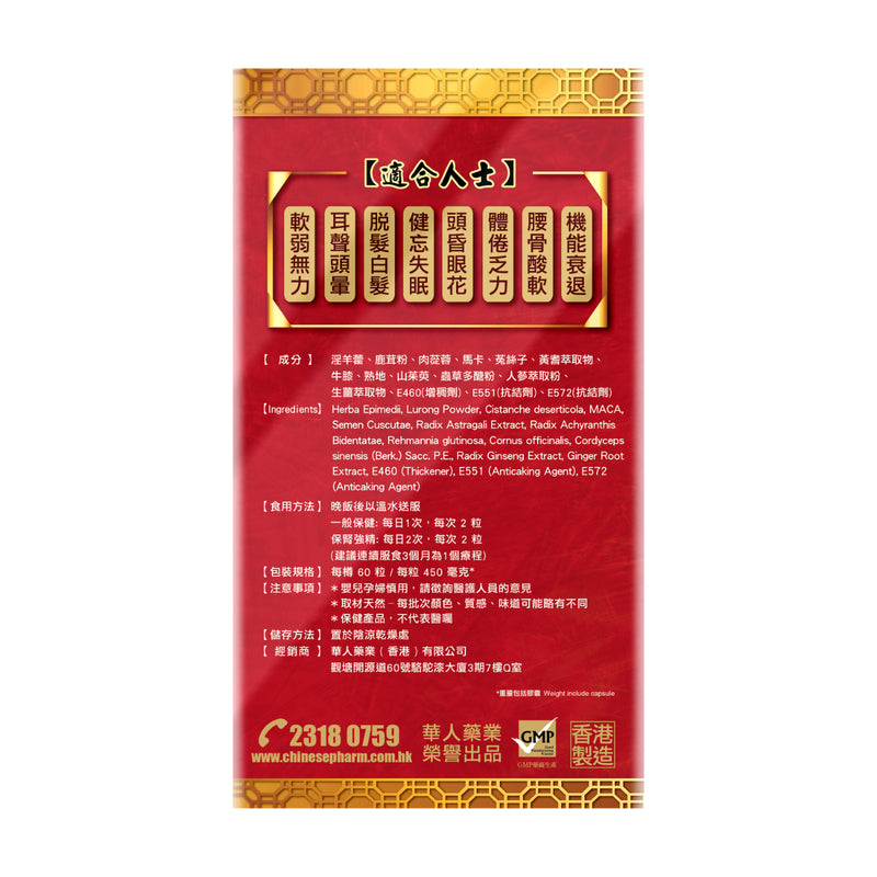 Noto Perfect Kidney Formula 60pcs