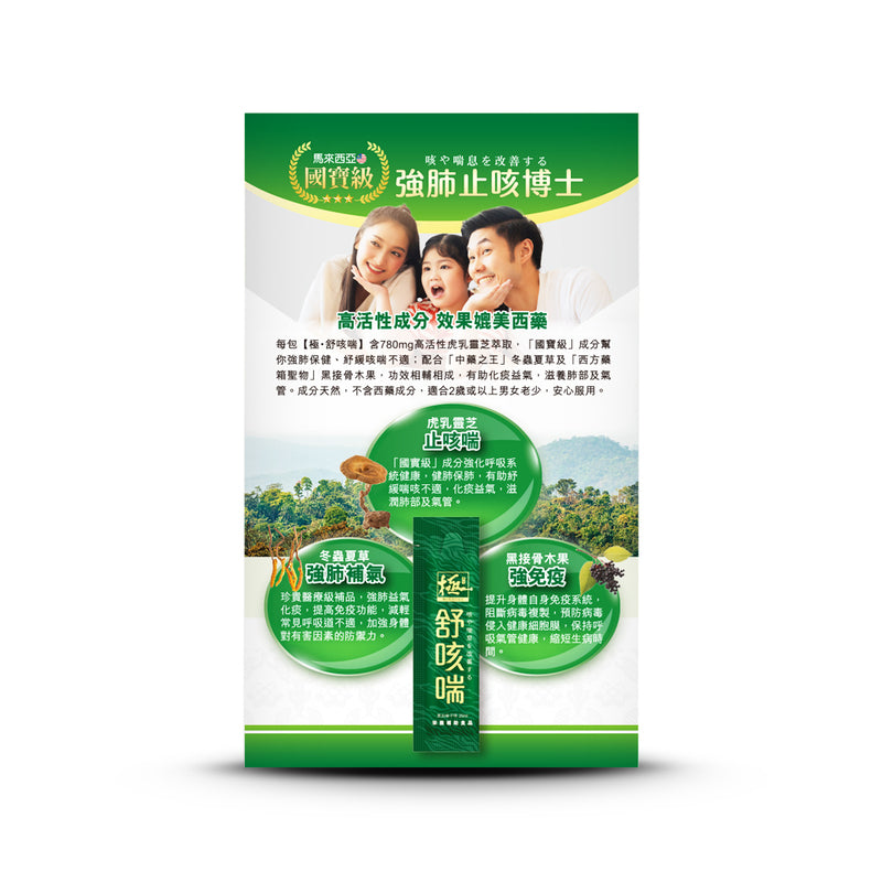 KIWAMI Soothing King 20ml x 10 Sachets