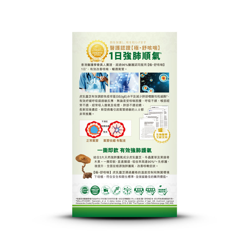 KIWAMI Soothing King 20ml x 10 Sachets