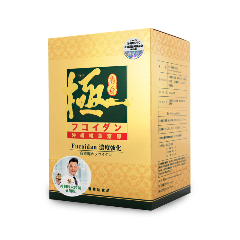 Kiwami Okinawa Fucoidan 90pcs