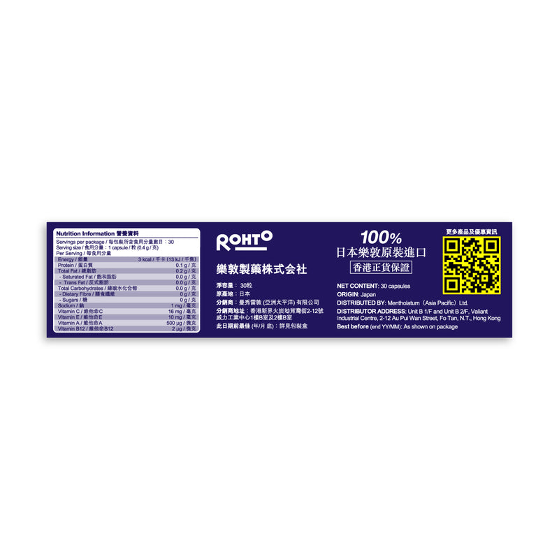 Rohto V5 Eye Health Capsules 30pcs