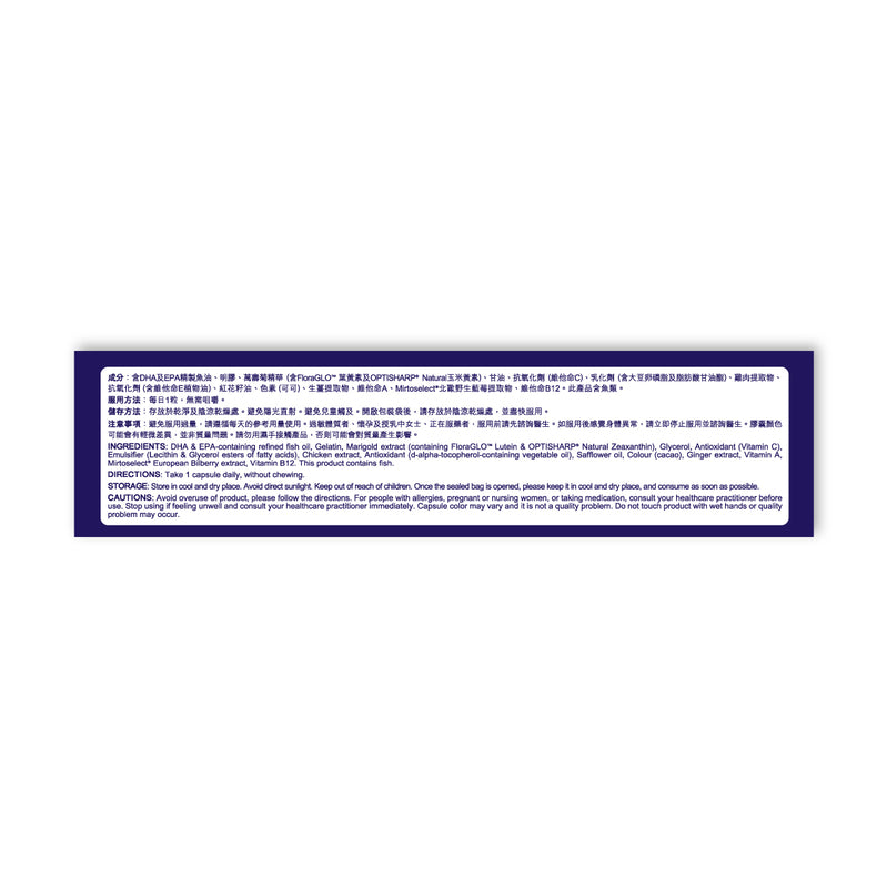 Rohto V5 Eye Health Capsules 30pcs