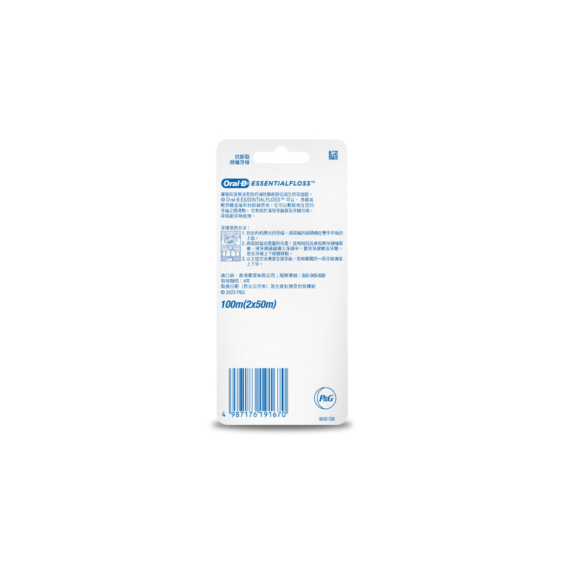 Oral-B Essential Floss Waxed 50m x 2