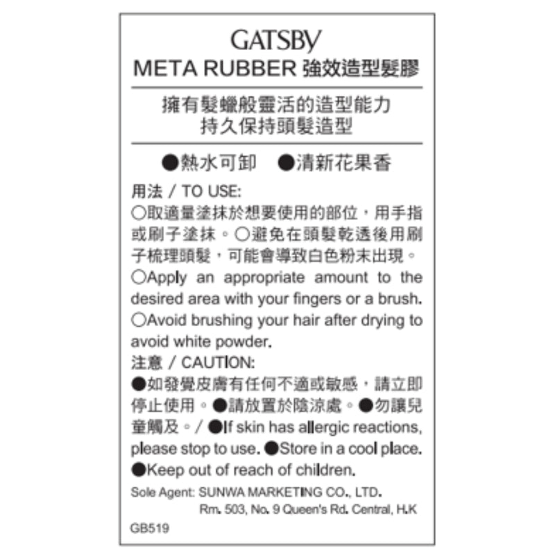 Gatsby Meta Rubber Gel Playful 140g