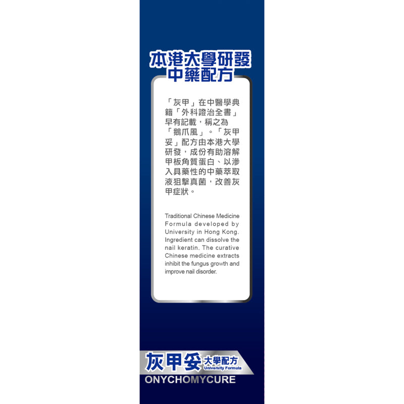 Noto Onychomycure 10ml