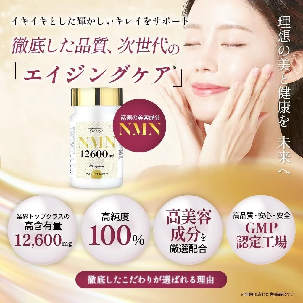 TIARE First NMN High purity 100% 20250mg /12600mg/6500mg/ 30-day supply Placenta Hyaluronic Acid Collagen