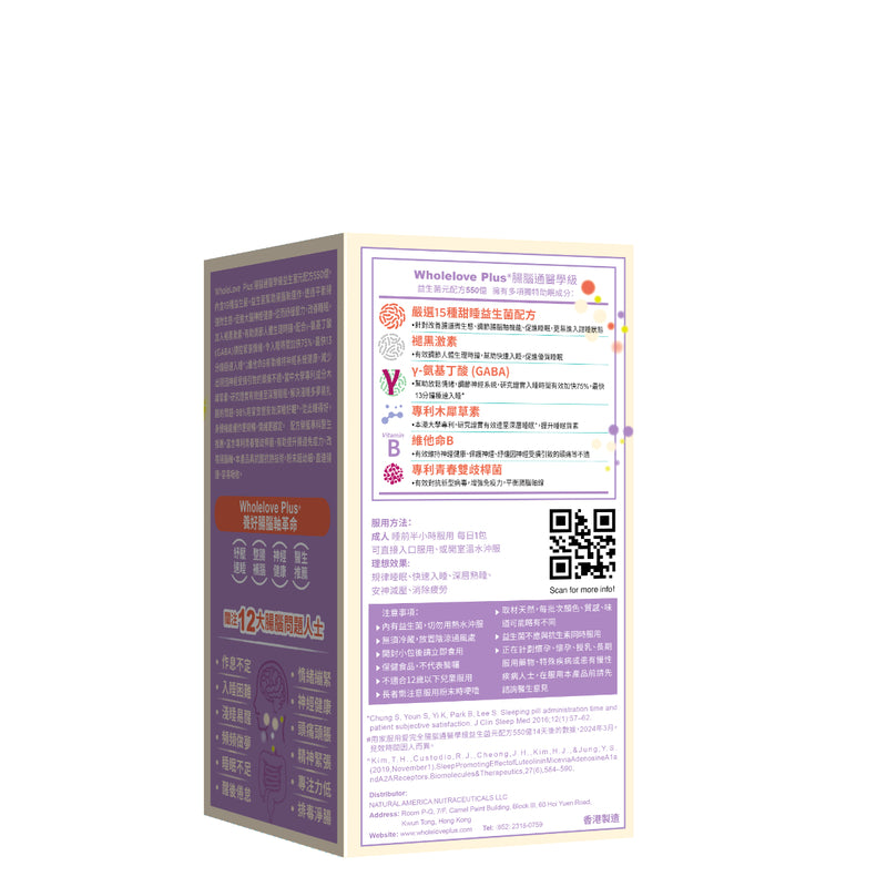 WholeLove Plus Gut Brain Medical Probiotics  30pcs
