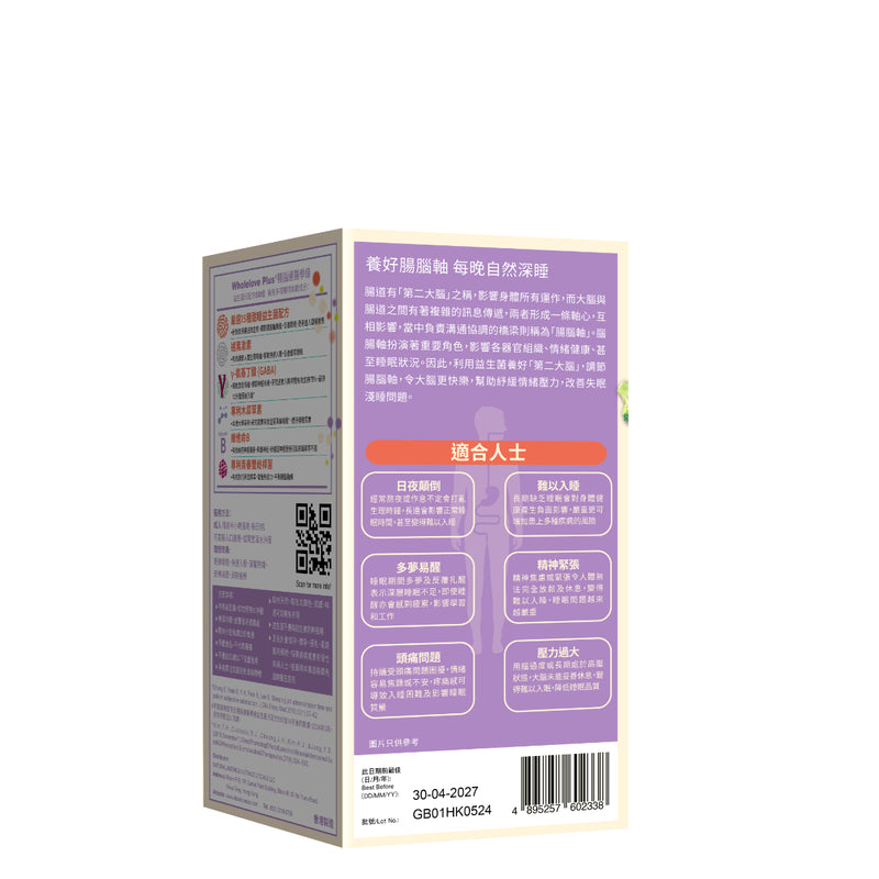 WholeLove Plus Gut Brain Medical Probiotics  30pcs