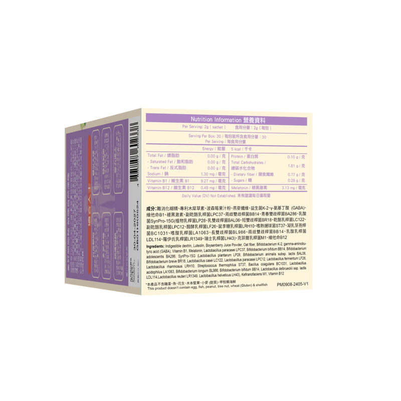 WholeLove Plus Gut Brain Medical Probiotics  30pcs