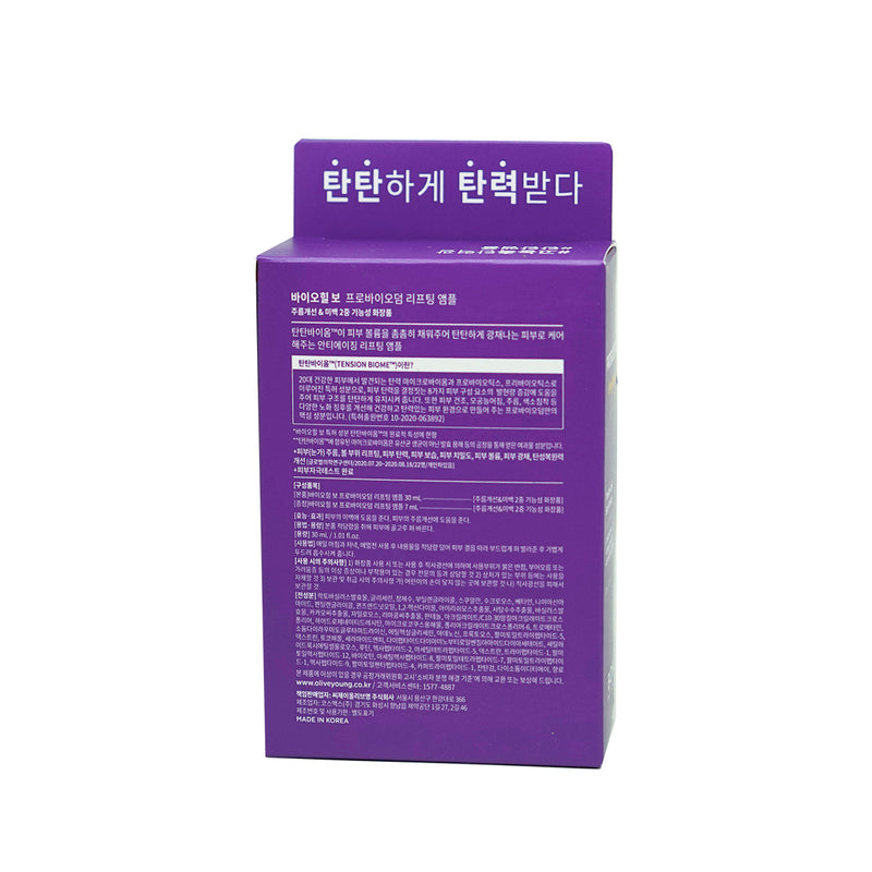 BOH Probioderm Lifting Ampoule Special Set 30ml + Ampoule 7ml