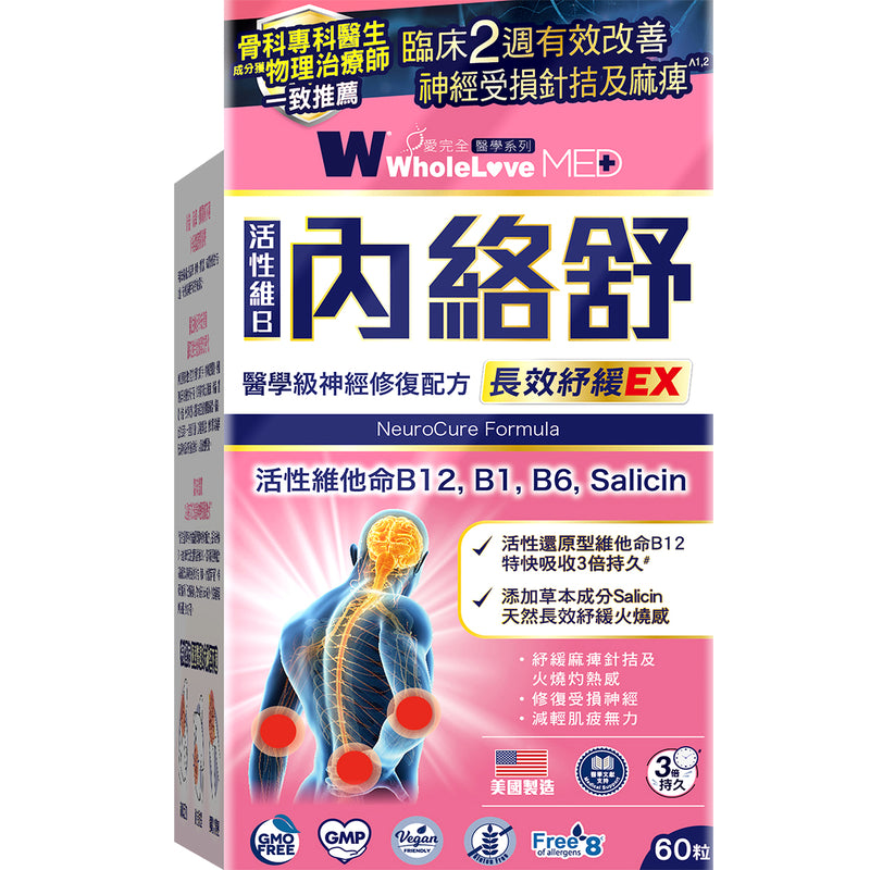 WholeLove MED NeuroCure Formula 60pcs