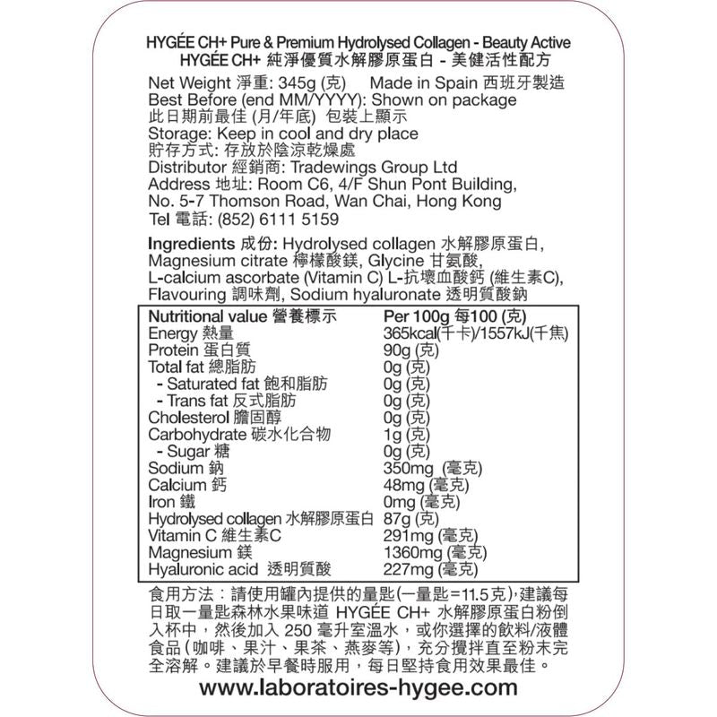 HYGEE CH+ Premium Hydrolyzed Collagen Beauty Active (Forest Fruit Flavor - 30day Servings) 345g