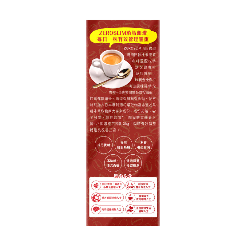 WholeLove Plus Premium Zeroslim Coffee 7pcs