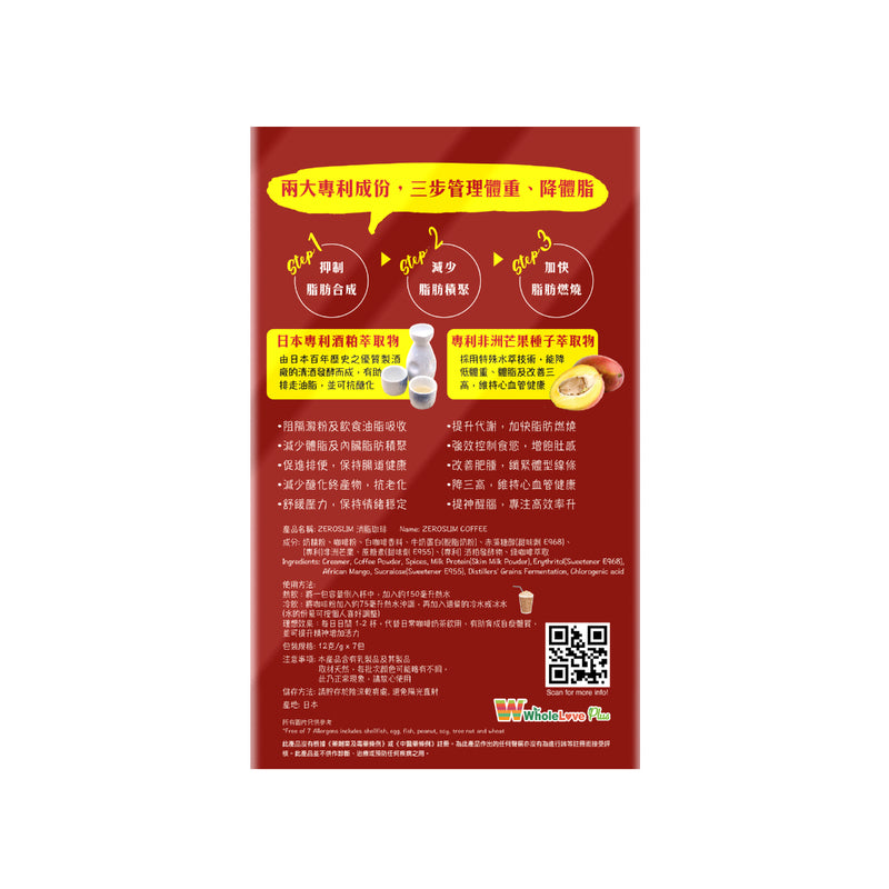 WholeLove Plus Premium Zeroslim Coffee 7pcs