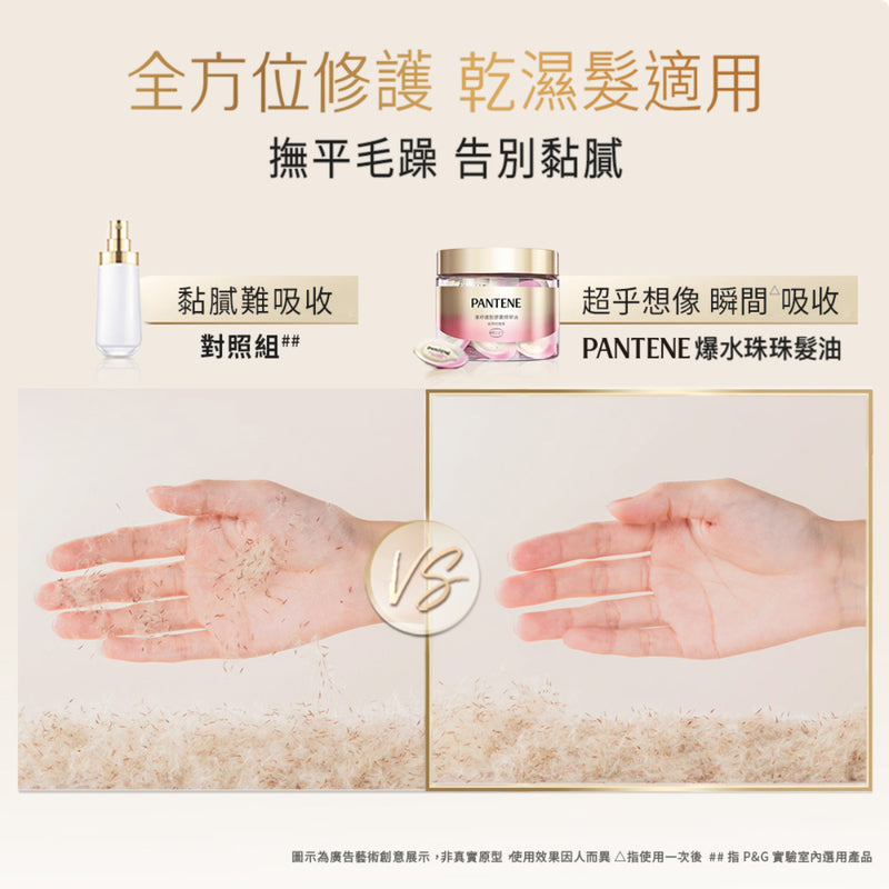 Pantene Treatment Color Miracle 0.7ml x 5pcs