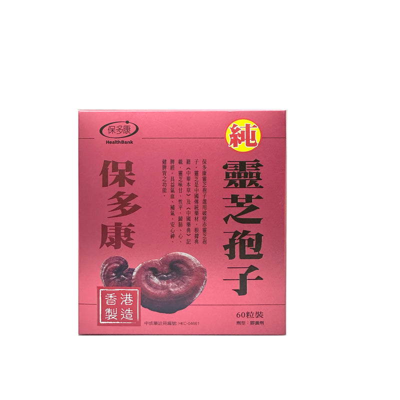 Health Bank Lingzhi Spores 60pcs