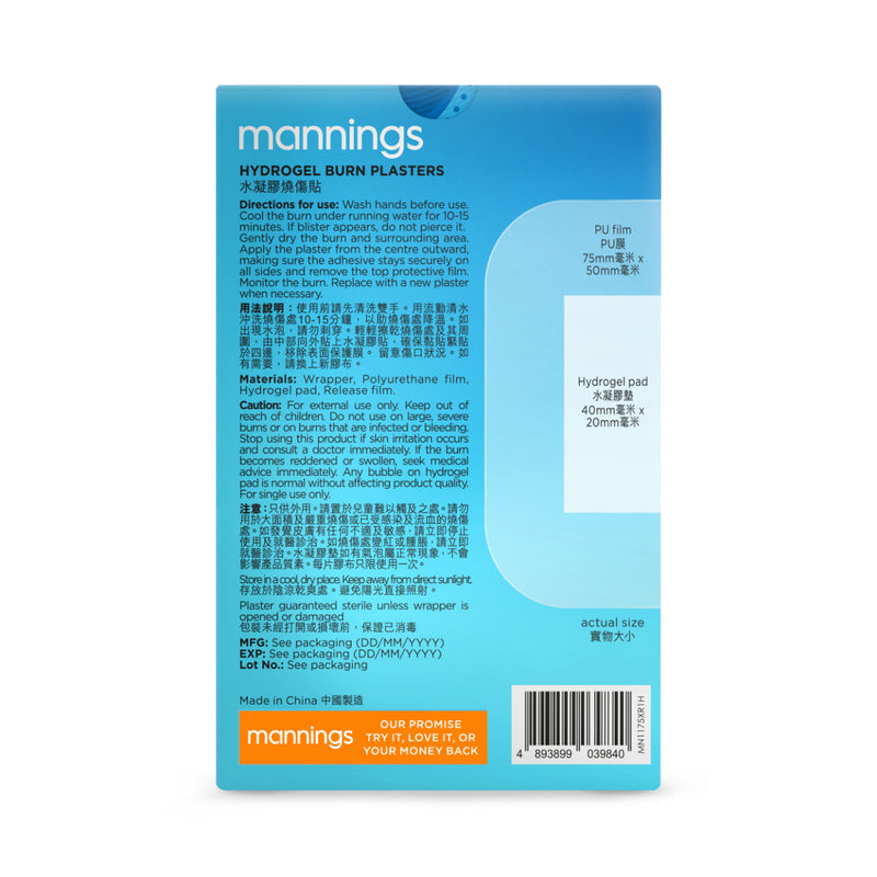 Mannings Hydrogel Burn Plaster 5pcs