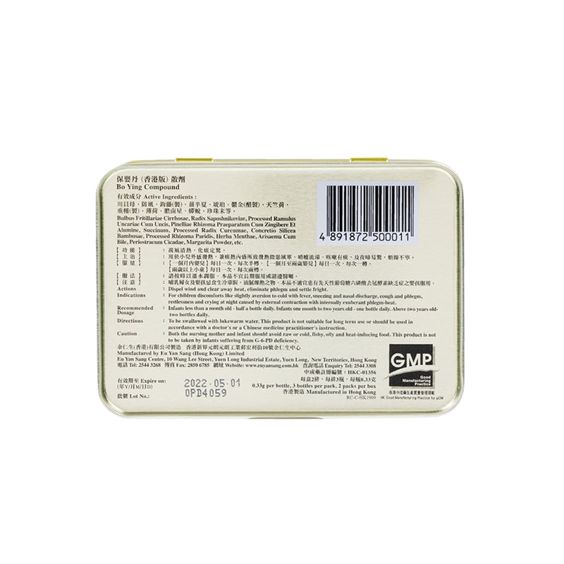 Eu Yan Sang Bo Ying Compound 1.98g x 6 bottles