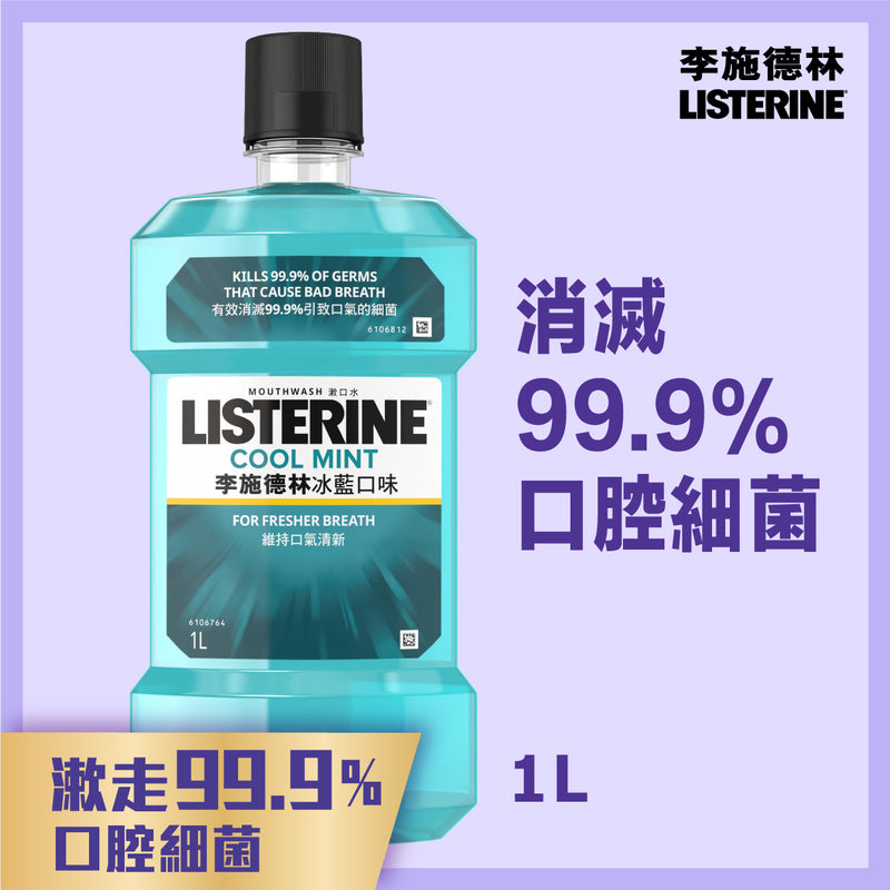 Listerine Cool Mint Mouthwash 1L