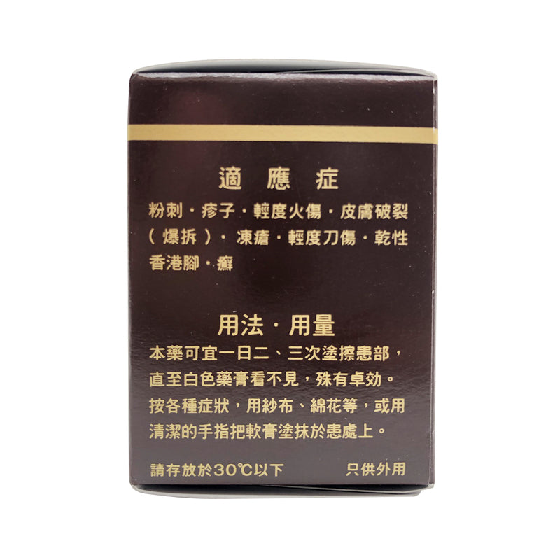 Oronine H Ointment 30g