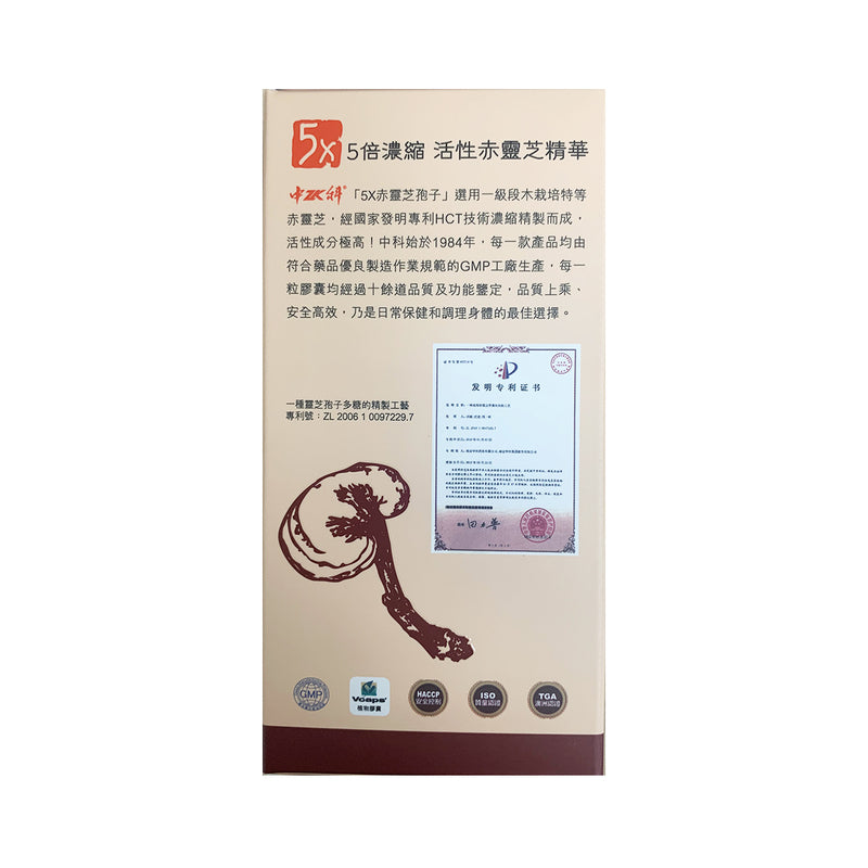 Zhongke 5X Ganoderma 300mg 60pcs