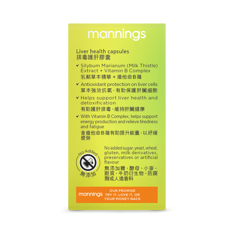 Mannings Liver Health Complex Capsules 30pcs