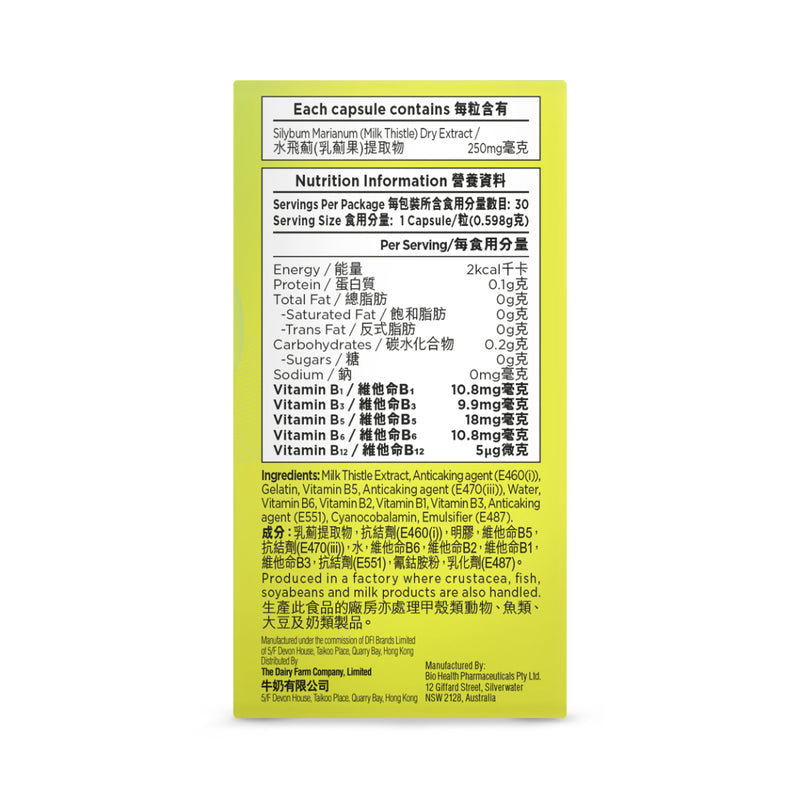 Mannings Liver Health Complex Capsules 30pcs