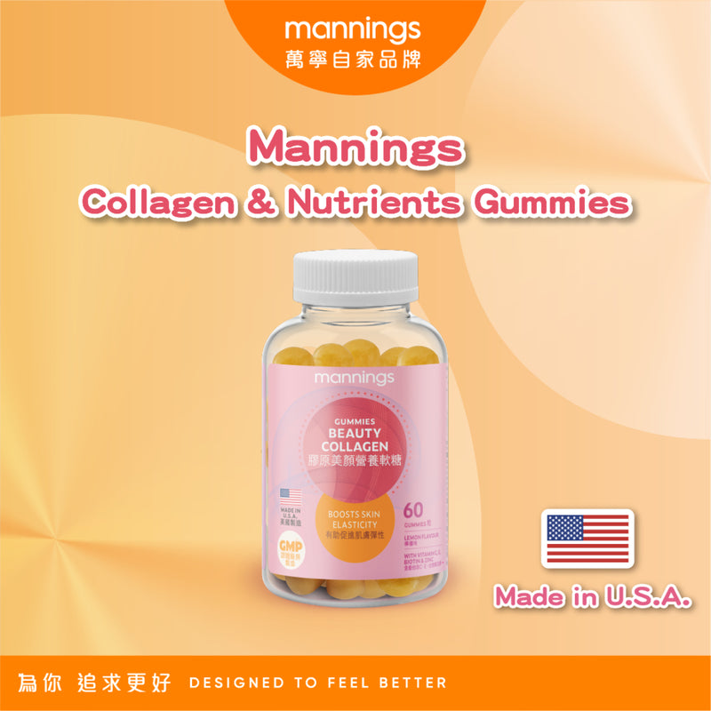 Mannings Collagen & Nutrients Gummies 60pcs