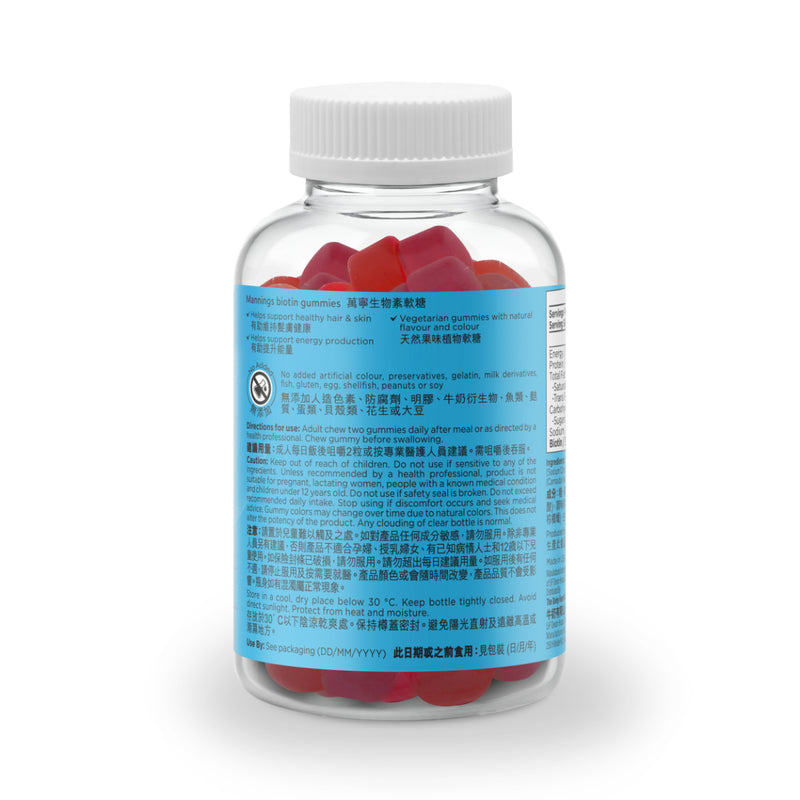 Mannings Biotin Gummies 60pcs