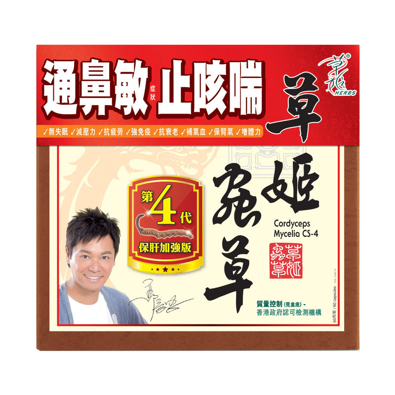 Herbs Generation Cordyceps Mycelia Cs-4 60pcs