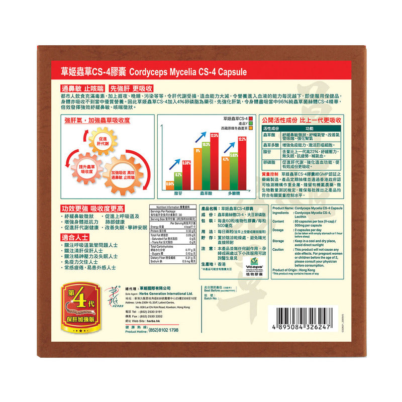 Herbs Generation Cordyceps Mycelia Cs-4 60pcs