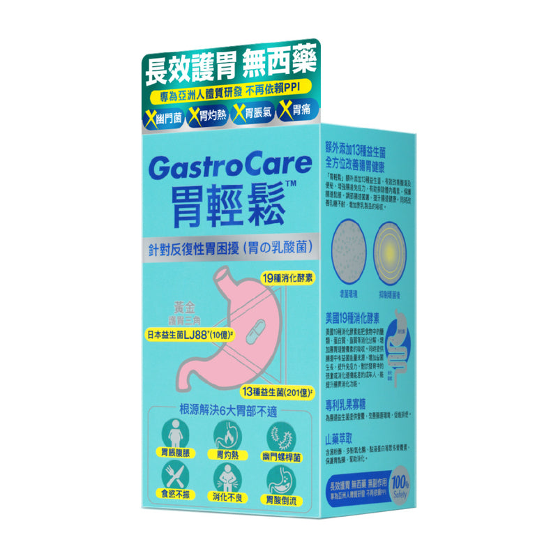 Colli-G GastroCare 30pcs
