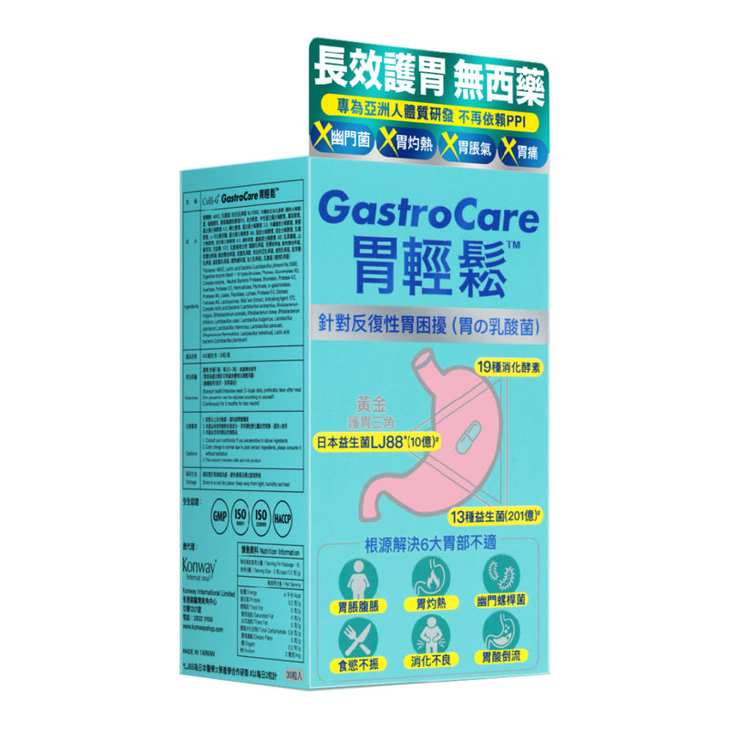 Colli-G GastroCare 30pcs
