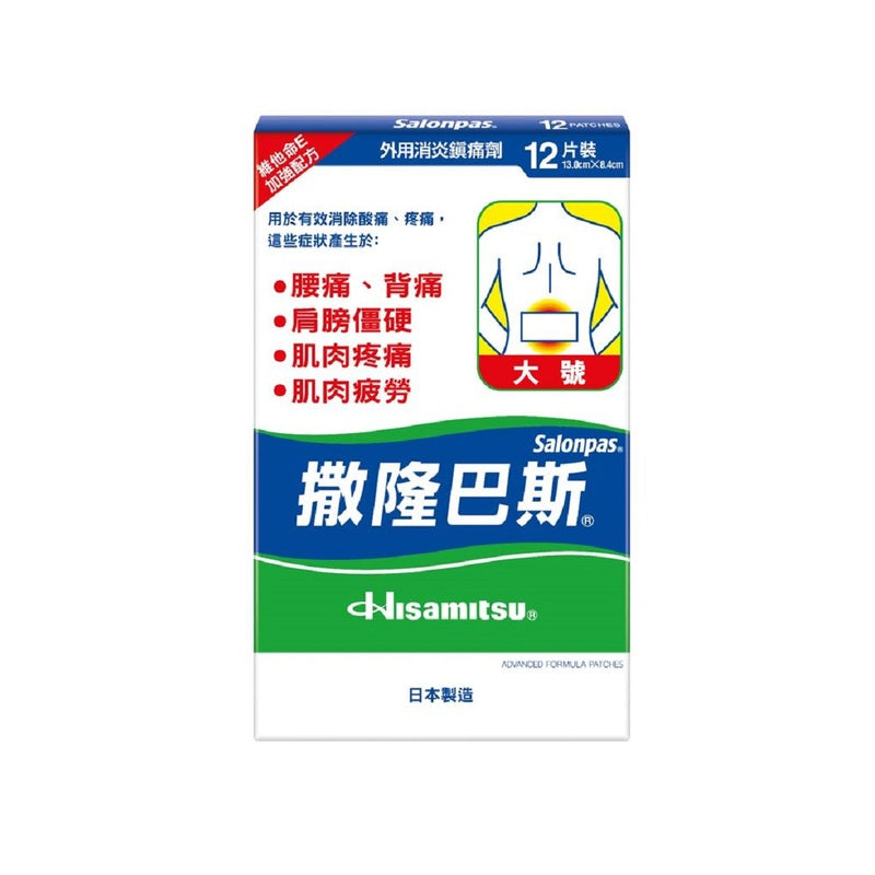 Salonpas Advanced Formula Patches (Large) 12pcs