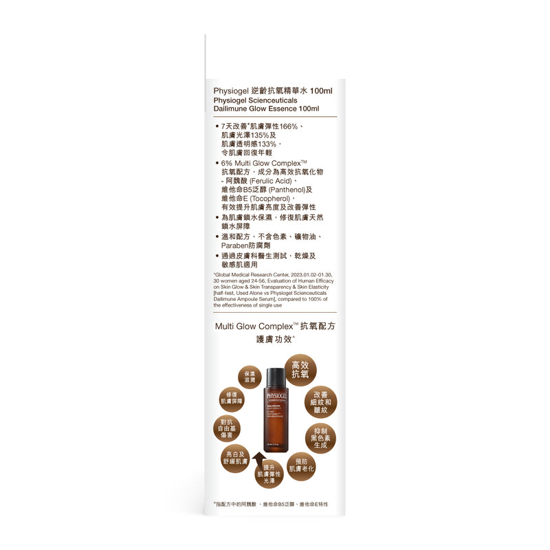 Physiogel Scienceuticals Dailimune Glow Essence 100ml