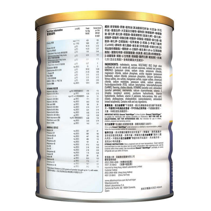 Abbott Ensure NutriVigor (Vanilla) 850g