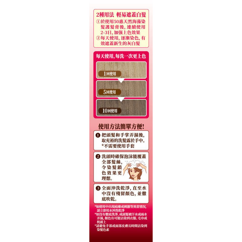 50 Megumi Coloring Shampoo (Dark Brown) 200g