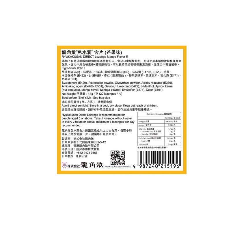 Ryukakusan Direct Lozenge Mango 20pcs