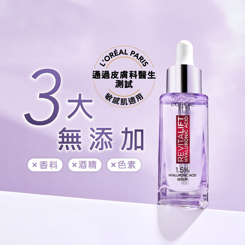 L'Oreal Paris Revitalift Hyaluronic Acid Serum 30ml
