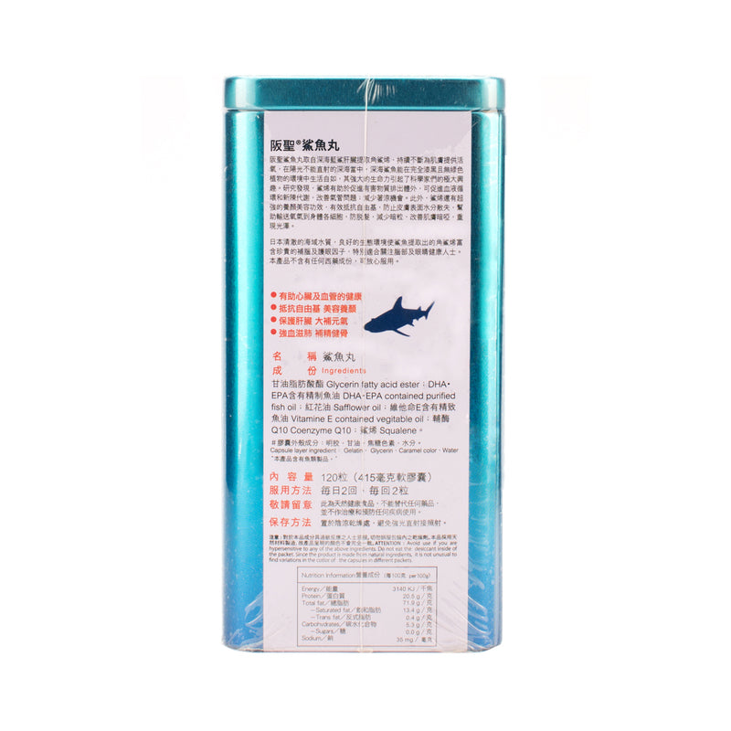 Szyy Best Shark Liver Oil 120pcs