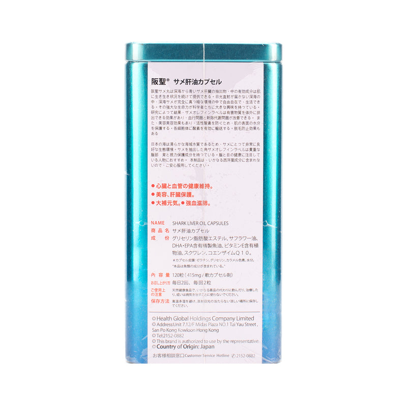 Szyy Best Shark Liver Oil 120pcs