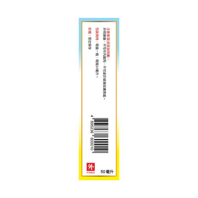 Flying Eagle Wood Lok Medicated Oil 50ml