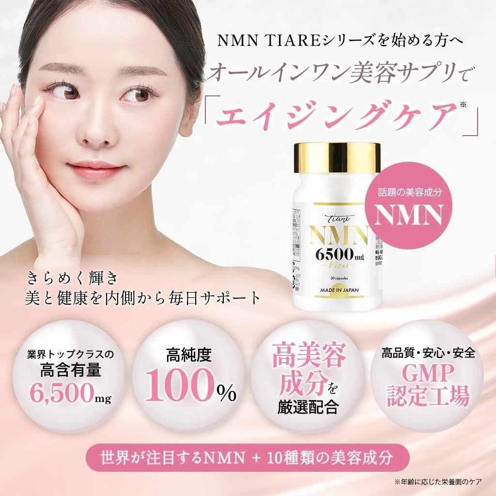 TIARE First NMN High purity 100% 20250mg /12600mg/6500mg/ 30-day supply Placenta Hyaluronic Acid Collagen