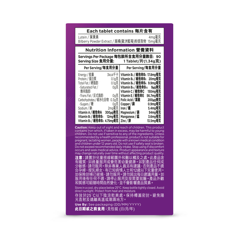 Mannings Eye Formula Advanced Tablets 90pcs