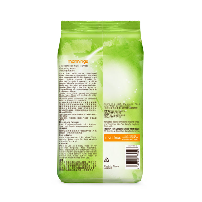 Mannings Antibacterial Multi-Surface Cleansing Wipes 80pcs