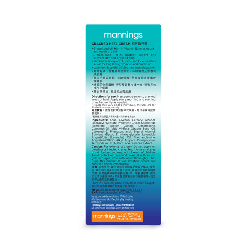 Mannings Cracked Heel Cream 50g