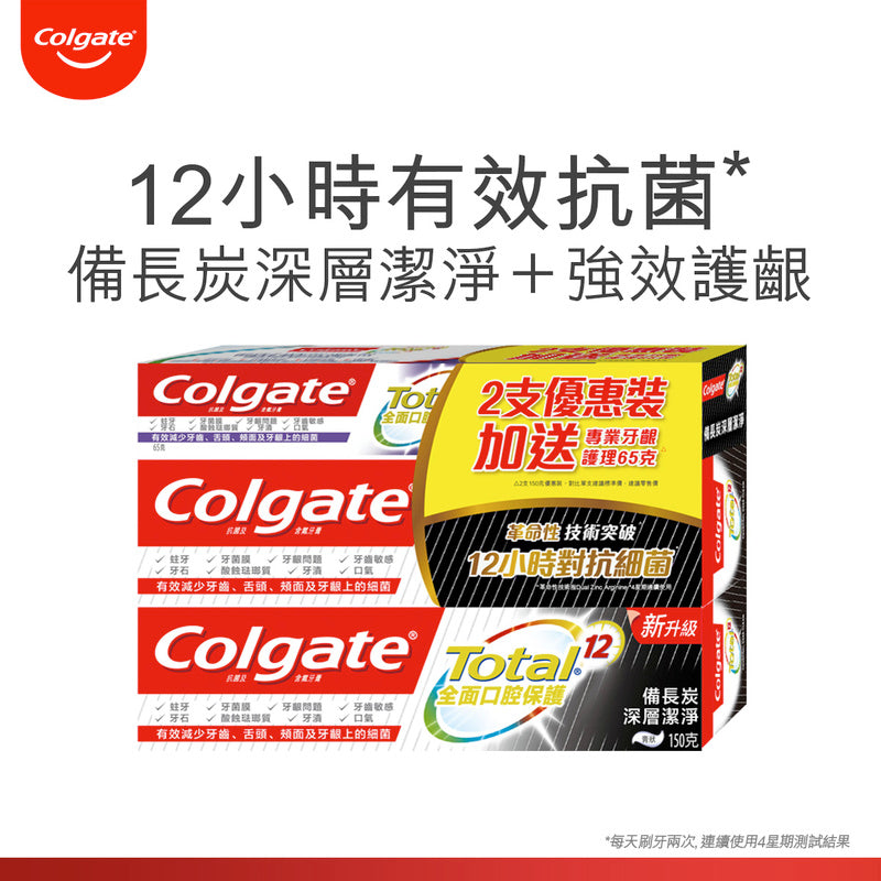 Colgate Total Characoal Toothpaste 150g x 2pcs + Toothpaste 65g