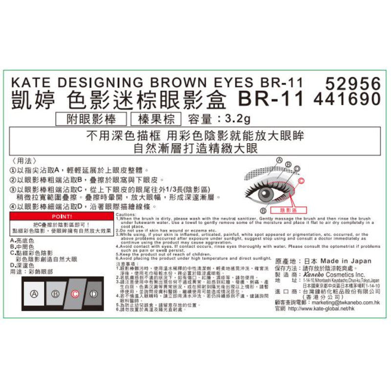 Kate Designing Brown Eyes (BR-11 Hazel Brown) 3.2g